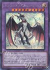  ETCO-JP041 SE ドラゴンメイド・シュトラール 