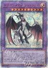  ETCO-JP041 20thSE ドラゴンメイド・シュトラール 