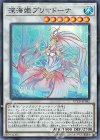  ETCO-JP042 SR 深海姫プリマドーナ 