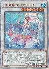 ETCO-JP042 20thSE 深海姫プリマドーナ