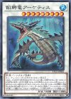  ETCO-JP043 N 飢鰐竜アーケティス 