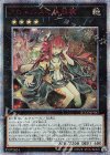  ETCO-JP045 20thSE アロメルスの蟲惑魔 