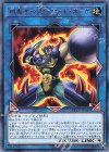  ETCO-JP053 R 剛鬼ザ・パワーロード・オーガ 
