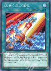  ETCO-JP057 N 逆巻く炎の宝札 