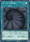  ETCO-JP059 N メールの階段 