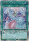  ETCO-JP061 20thSE 深海のアリア 