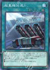  ETCO-JP066 N 超重機回送 