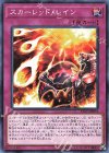  ETCO-JP074 N スカーレッド・レイン 