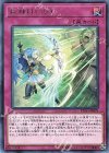  ETCO-JP079 R 巨神封じの矢 