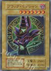 - UR ブラック・マジシャン