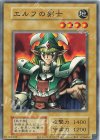  - N エルフの剣士 