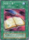 - N 秘術の書