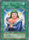 - N 治療の神 ディアン・ケト