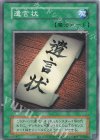  - N 遺言状 