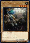  EXFO-JP001 NR ゾンビーノ 