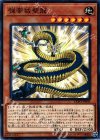  EXFO-JP006 N 弾帯城壁龍 