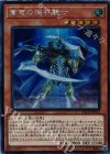 EXFO-JP014 SE 蒼穹の機界騎士 