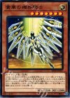  EXFO-JP017 N 黄華の機界騎士 