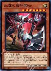  EXFO-JP018 N 紅蓮の機界騎士 