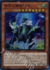  EXFO-JP020 SR 紫宵の機界騎士 