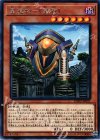  EXFO-JP021 R 星遺物-『星盾』 