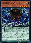  EXFO-JP024 N 魔導獣 メデューサ 