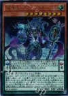  EXFO-JP027 UR 魔導獣 マスターケルベロス 