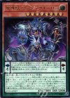  EXFO-JP027 UL 魔導獣 マスターケルベロス 