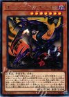  EXFO-JP036 R オーバーテクス・ゴアトルス 