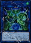  EXFO-JP038 UR エクスコード・トーカー 