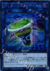  EXFO-JP039 SE アンダークロックテイカー 