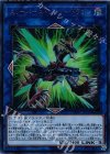  EXFO-JP044 UR スリーバーストショット・ドラゴン 