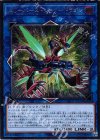 EXFO-JP044 UL スリーバーストショット・ドラゴン 