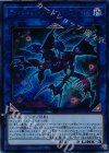  EXFO-JP045 UR ティンダングル・アキュート・ケルベロス 