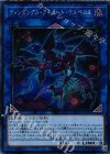  EXFO-JP045 SE ティンダングル・アキュート・ケルベロス 