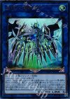  EXFO-JP047 UR 星痕の機界騎士 