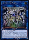  EXFO-JP047 UL 星痕の機界騎士 