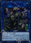 EXFO-JP048 UR 鎖龍蛇-スカルデット