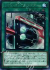  EXFO-JP053 R リボルブート・セクター 
