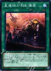  EXFO-JP056 N 星遺物が刻む傷痕 