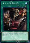  EXFO-JP059 N 栄光の聖騎士団 