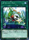  EXFO-JP063 N ダウンビート 