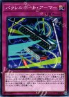 EXFO-JP066 N パラレルポート・アーマー 