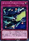  EXFO-JP067 N サイバネット・リフレッシュ 