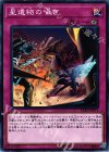  EXFO-JP071 N 星遺物の囁き 