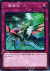  EXFO-JP079 N 一撃離脱 