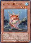 EXP1-JP004 N オーシャンズ・オーパー