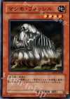 EXP1-JP009 N マンモ・フォッシル
