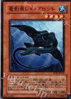EXP1-JP010 N 竜影魚レイ・ブロント