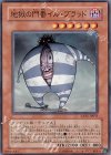 EXP1-JP011 N 地獄の門番イル・ブラッド